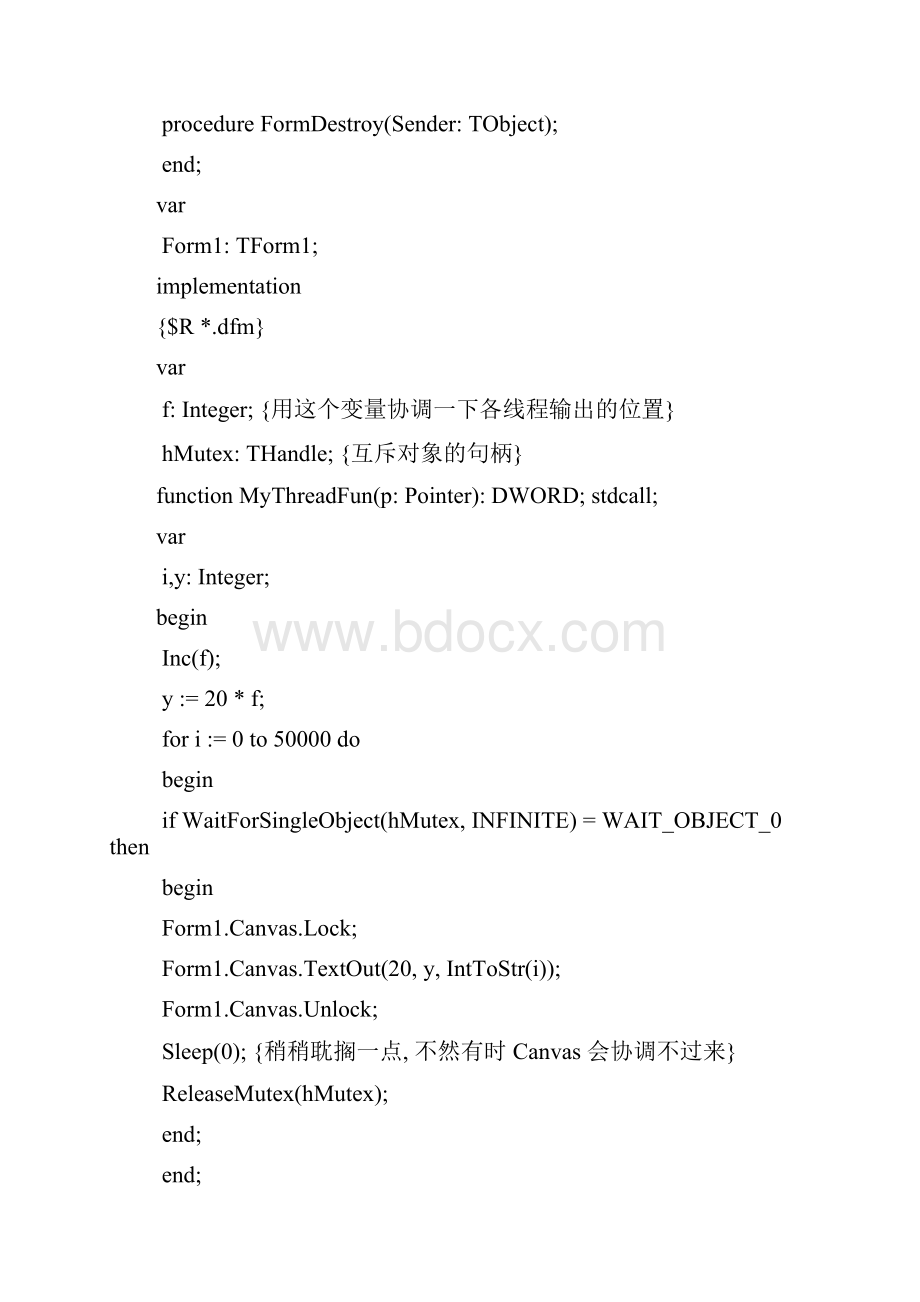 Delphi多线程编程1011多线程同步之 Mutex 互斥对象.docx_第3页