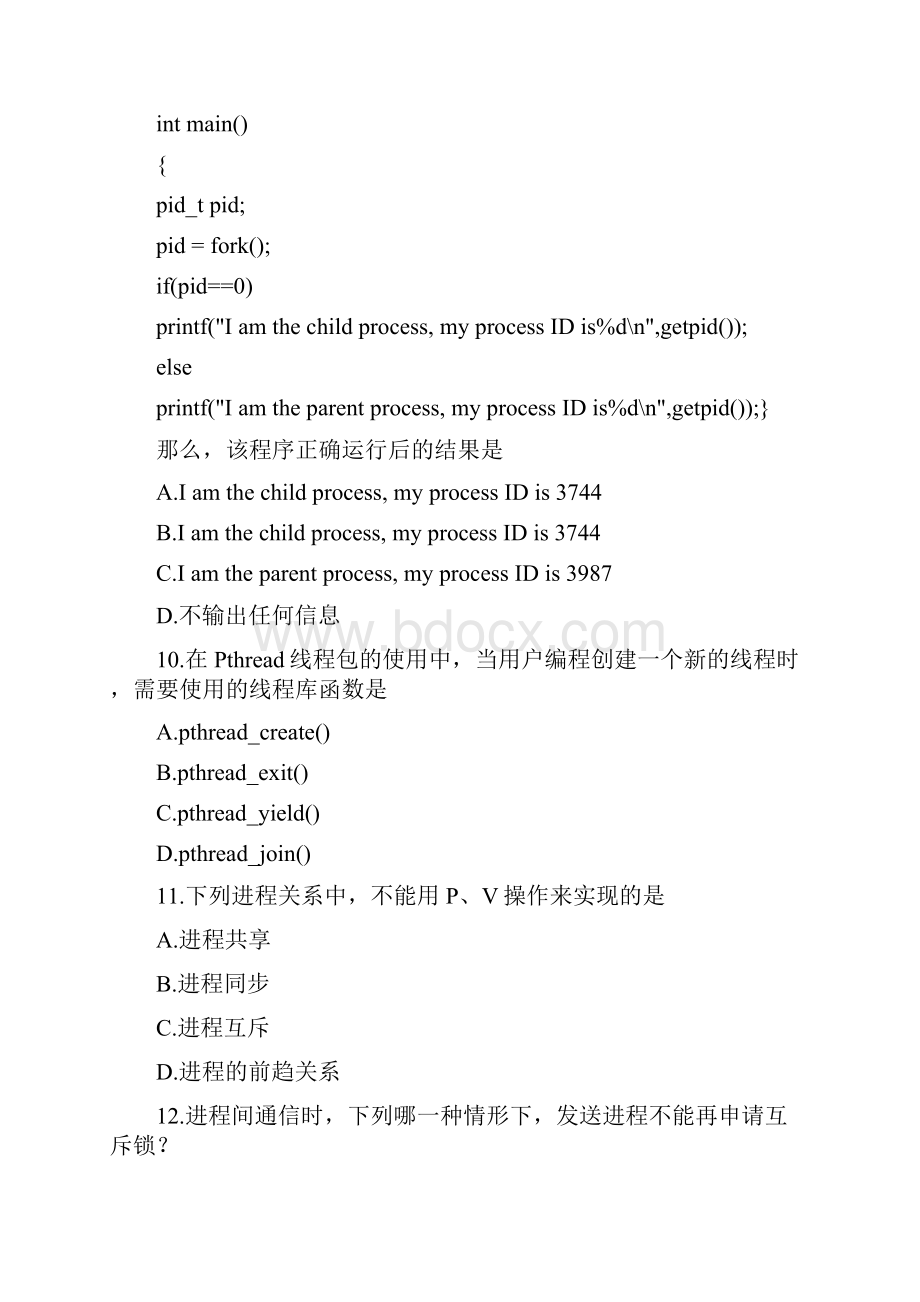 计算机四级网络工程师题库及参考答案3.docx_第3页