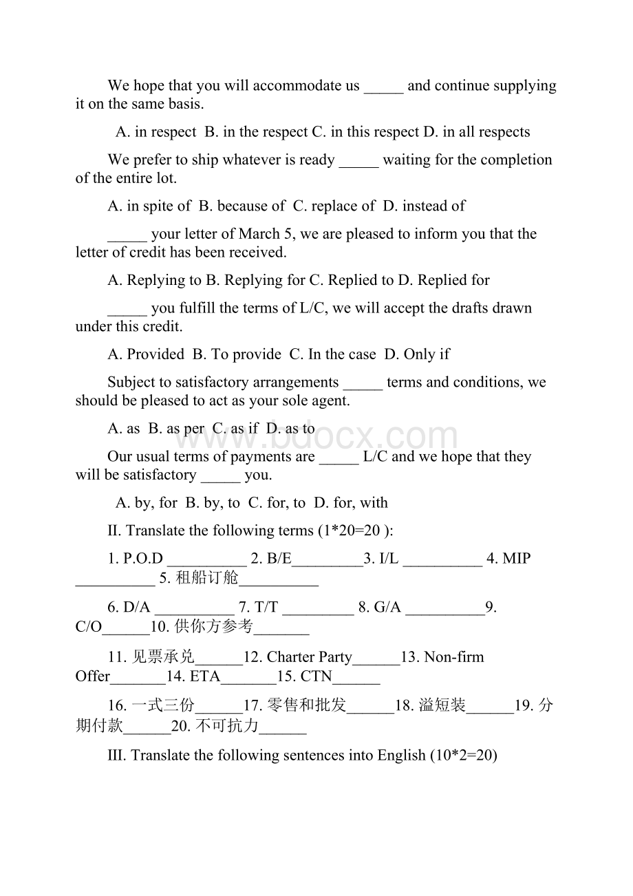 MBA课程作业及考试大纲.docx_第3页