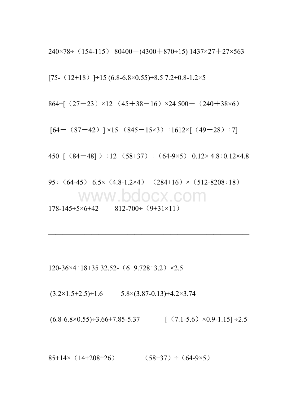 小学五年级计算题简便脱式方程300题.docx_第2页