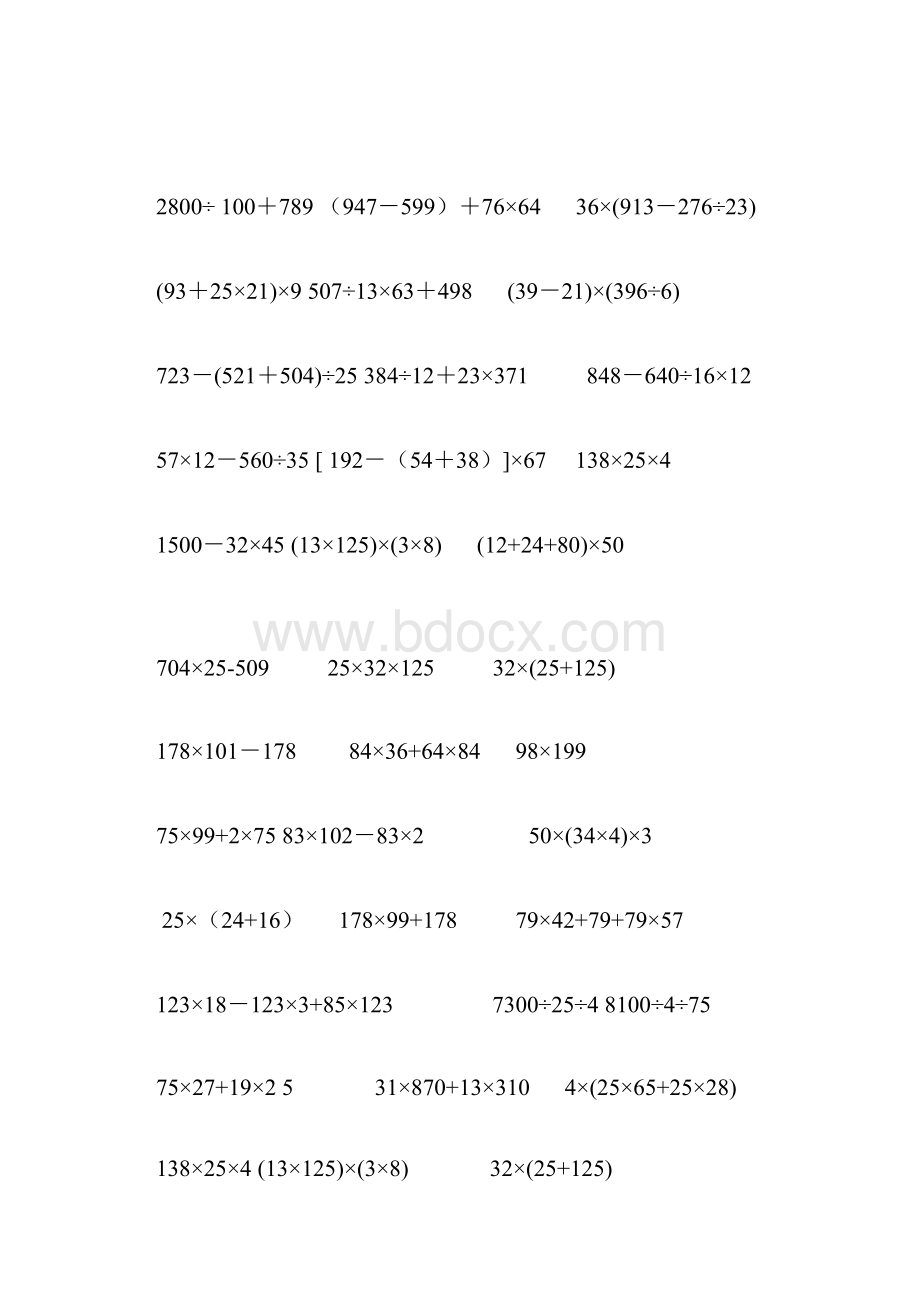 小学五年级计算题简便脱式方程300题.docx_第3页