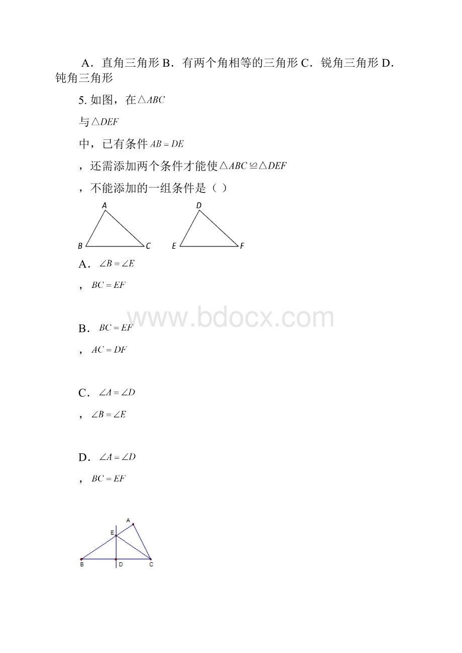 学年最新浙教版八年级数学上学期份学习检测及答案解析精品试题.docx_第2页