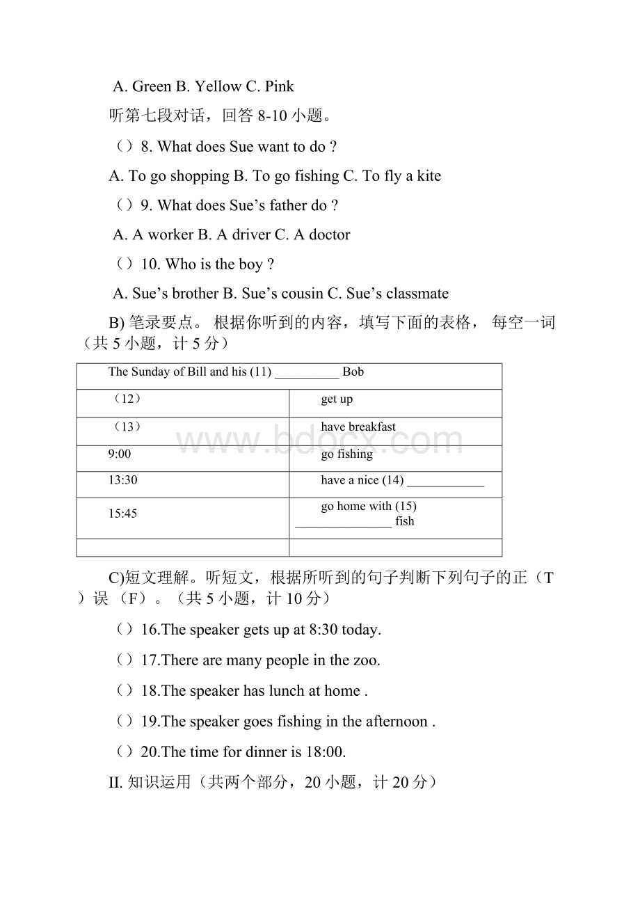 湖南省衡阳市逸夫中学学年七年级上学期期末考试英语试题.docx_第2页