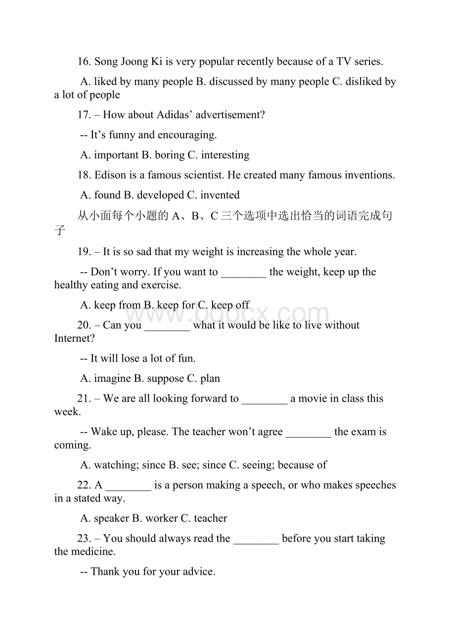 学年最新牛津深圳版八年级英语上学期期中考试模拟测试及答案精编试题.docx_第2页