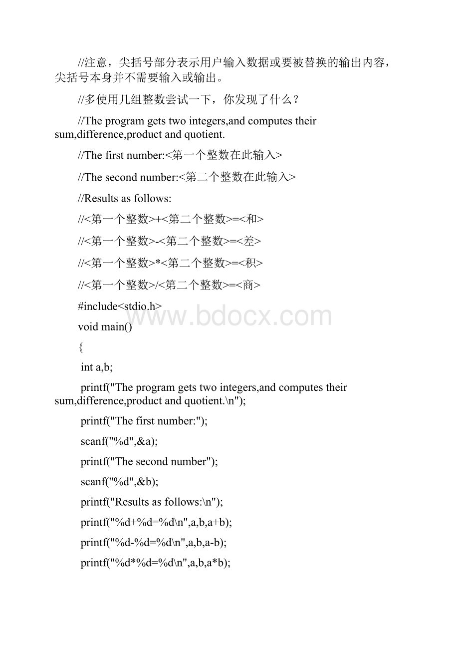 c语言实验答案.docx_第2页