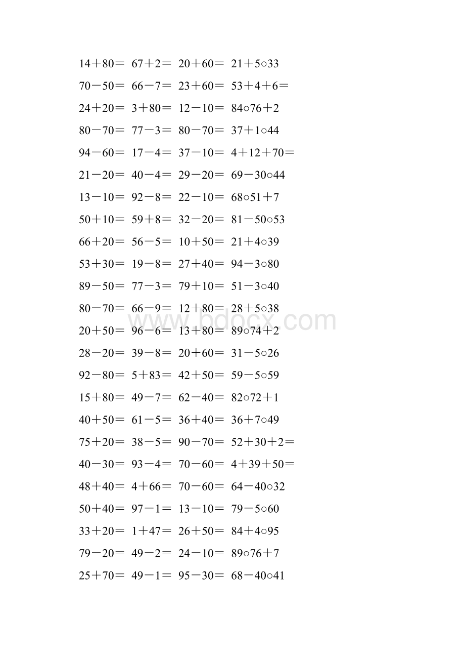 人教版一年级数学下册100以内的加法和减法专项练习题72.docx_第2页