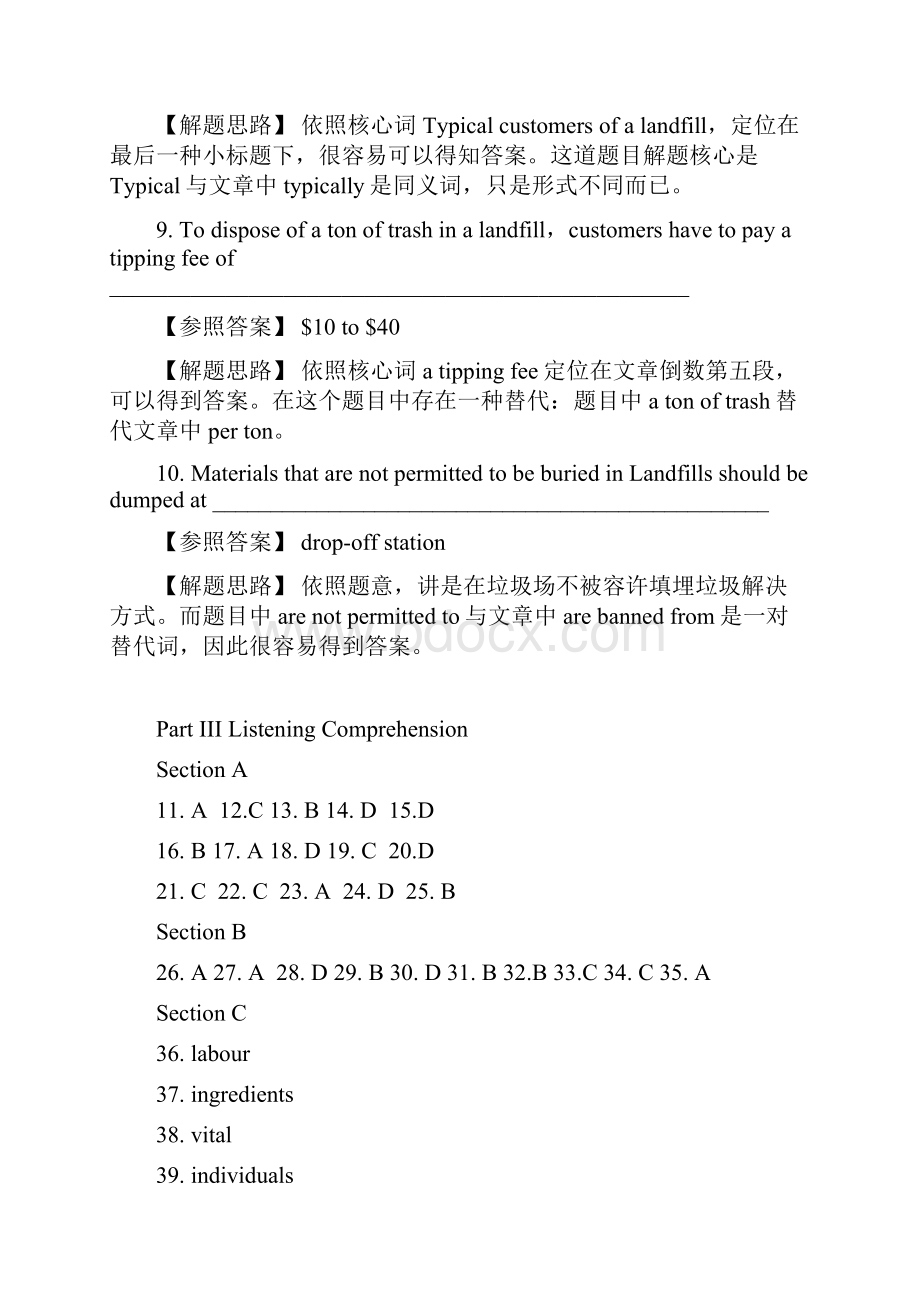 春季海天四级模拟答案超精分析.docx_第3页