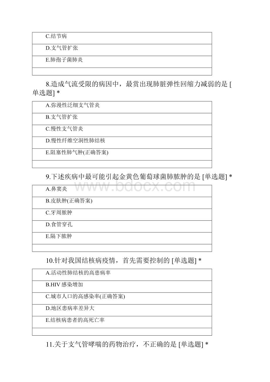 临床执业医师考试经典1000题.docx_第3页