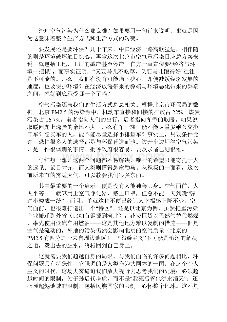 高三上学期期中考试语文试题 无答案III.docx_第2页