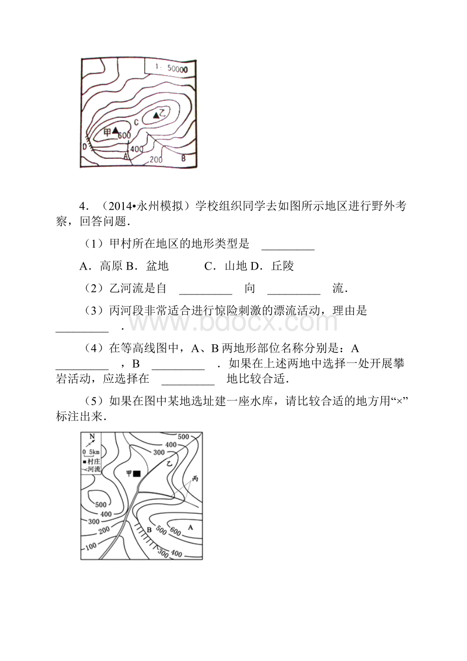 七上地图解答题已改剖析.docx_第3页