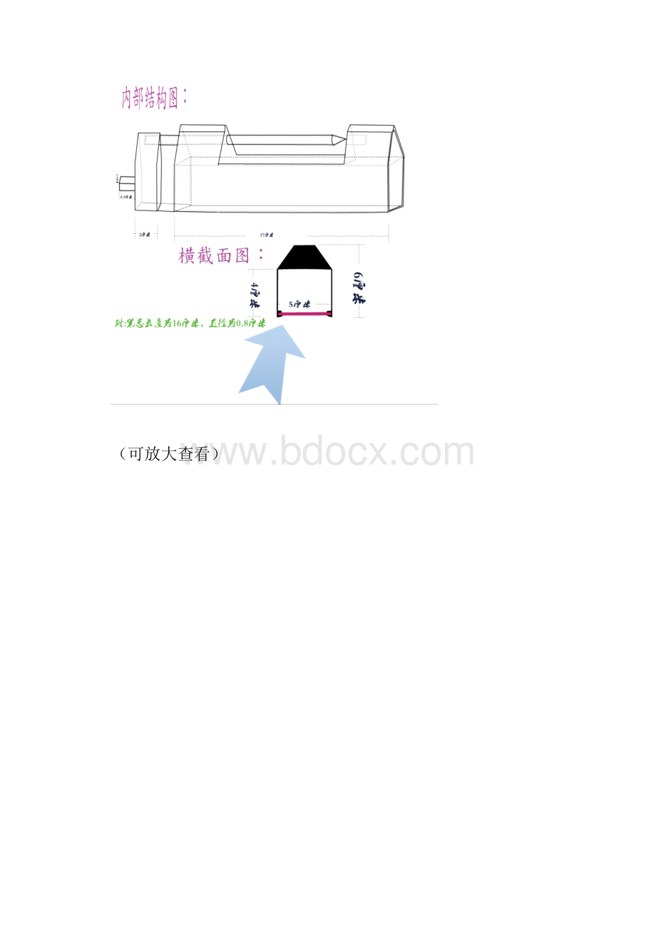 创意产品设计教学总结.docx_第3页