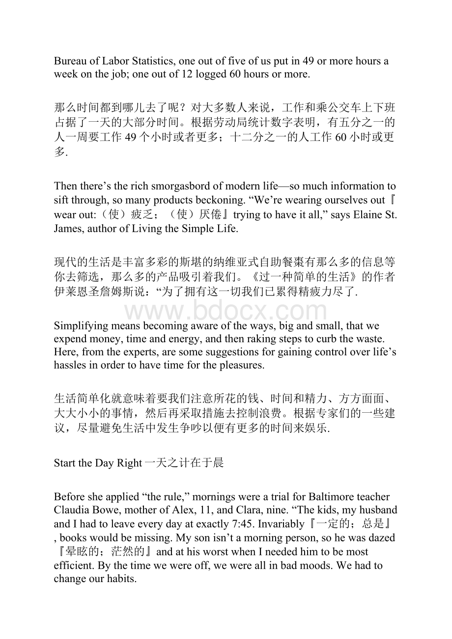 双语阅读简化你的生活.docx_第3页