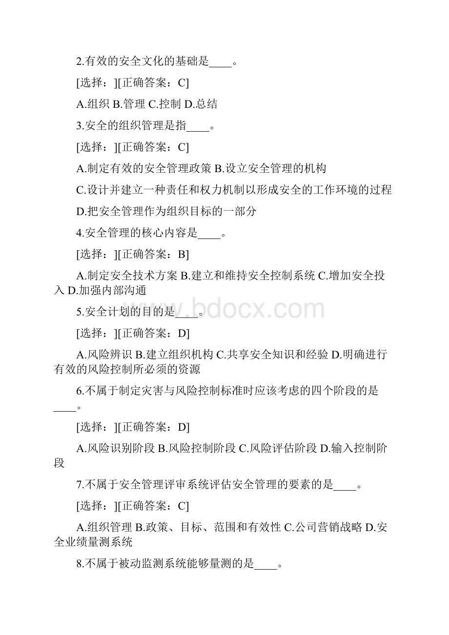 47912建筑工程安全生产管理模拟试题42页文档资料.docx_第2页