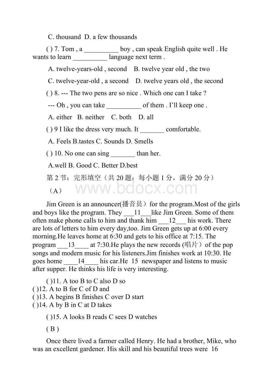 春尚春中学九年级英语第一次月考试题.docx_第2页