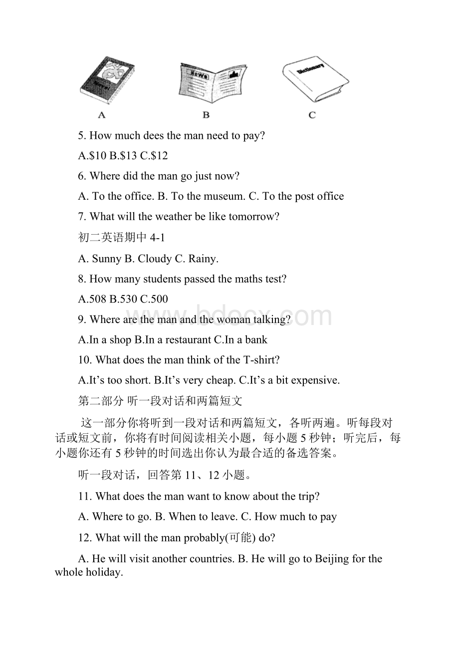 江苏省无锡锡北片学年八年级下学期期中考试英语试题.docx_第2页