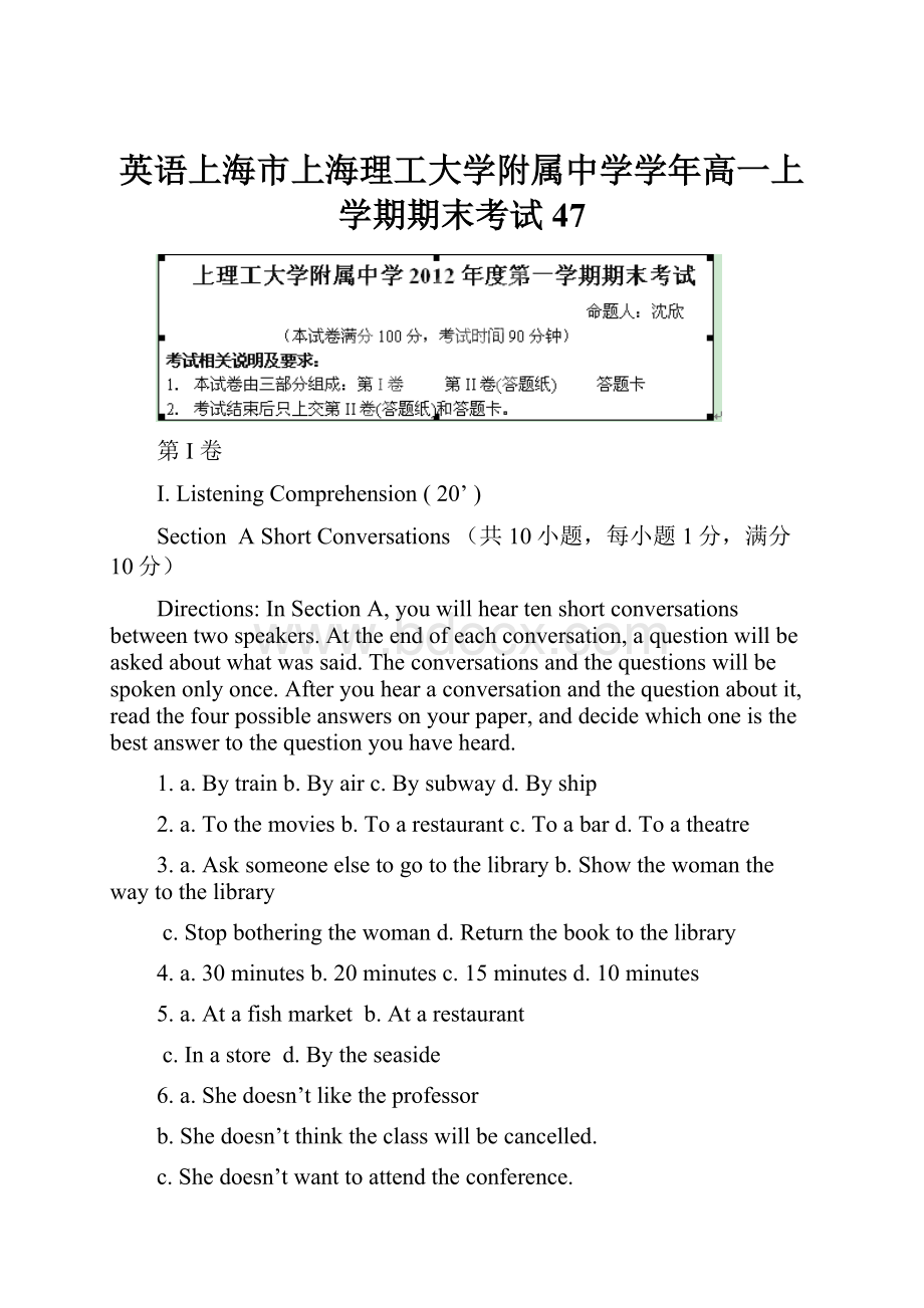 英语上海市上海理工大学附属中学学年高一上学期期末考试47.docx_第1页