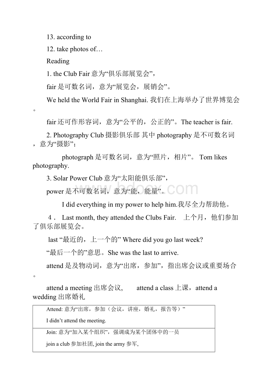 新版深圳牛津英语七年级Unit7Schoolclubs词汇语法教案超全哦.docx_第2页