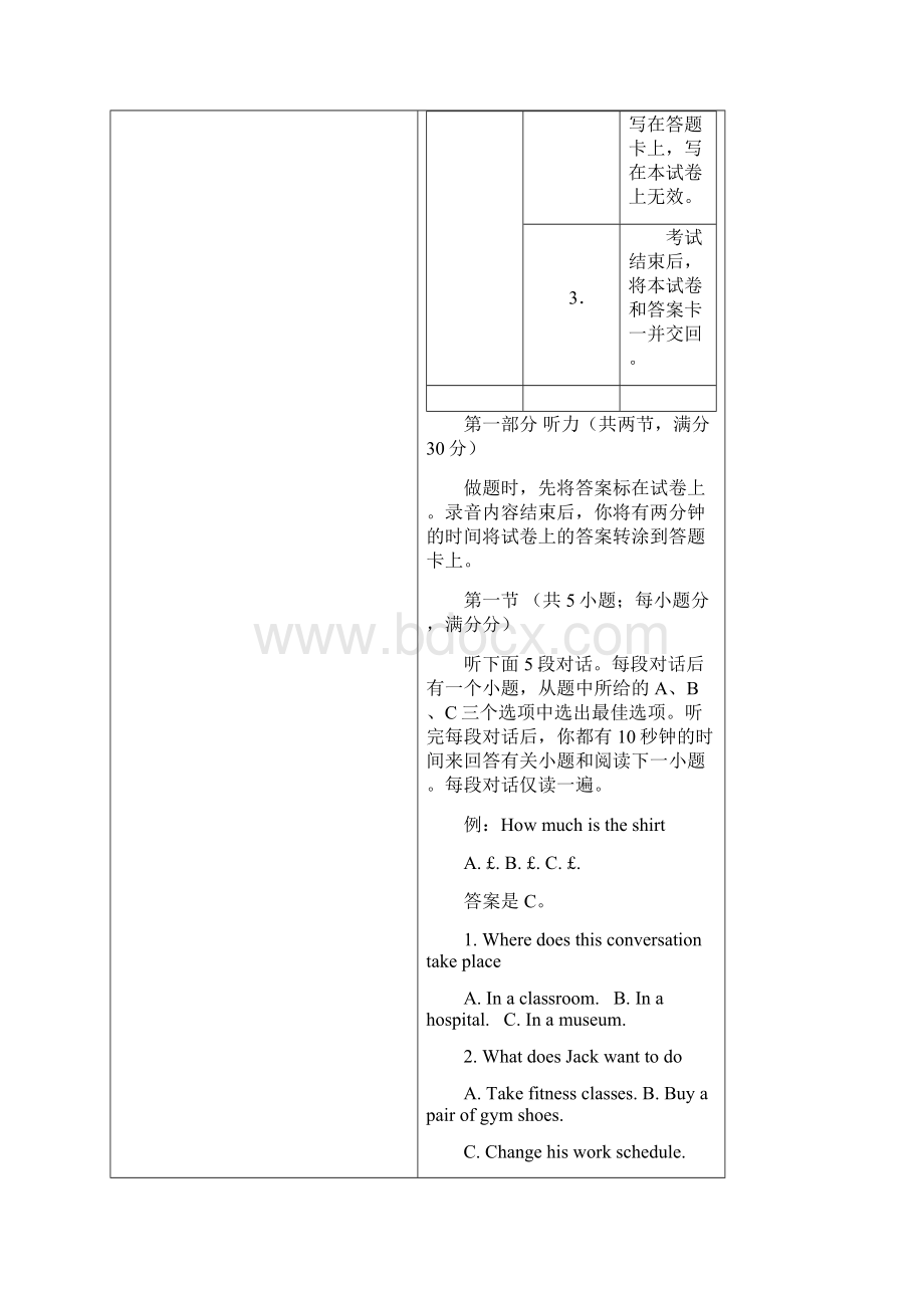 完整高考英语全国1卷附答案.docx_第2页