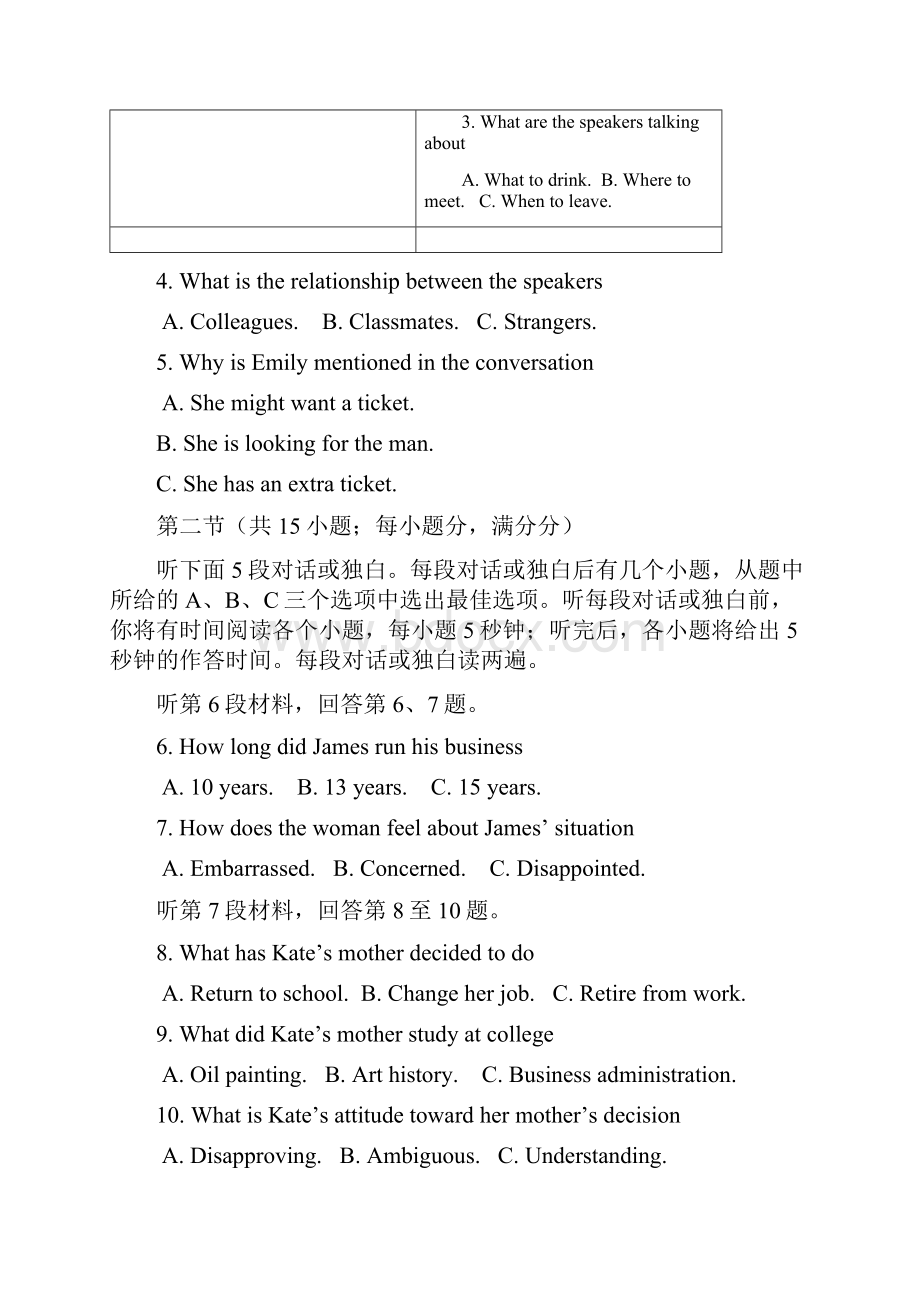 完整高考英语全国1卷附答案.docx_第3页