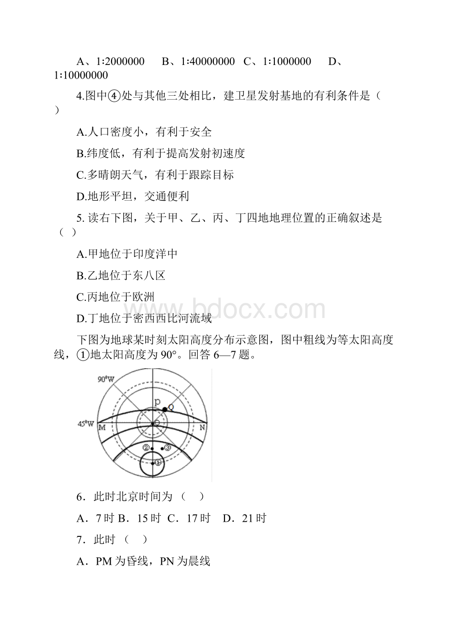 高三上学期第一次月考地理试题地球地图.docx_第2页