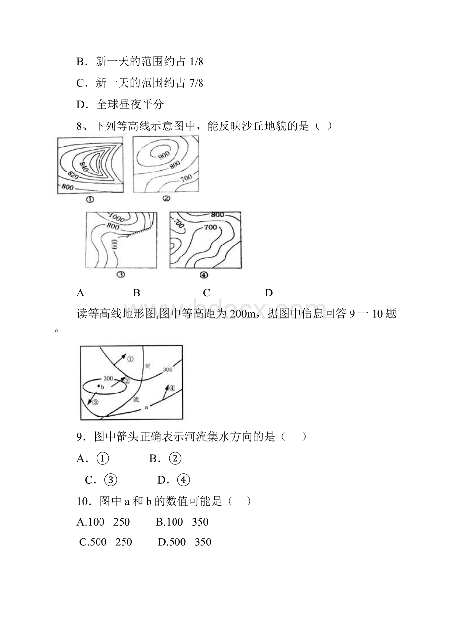 高三上学期第一次月考地理试题地球地图.docx_第3页