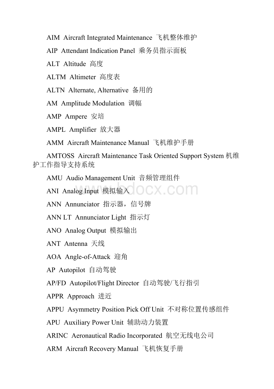 Mel缩写.docx_第3页