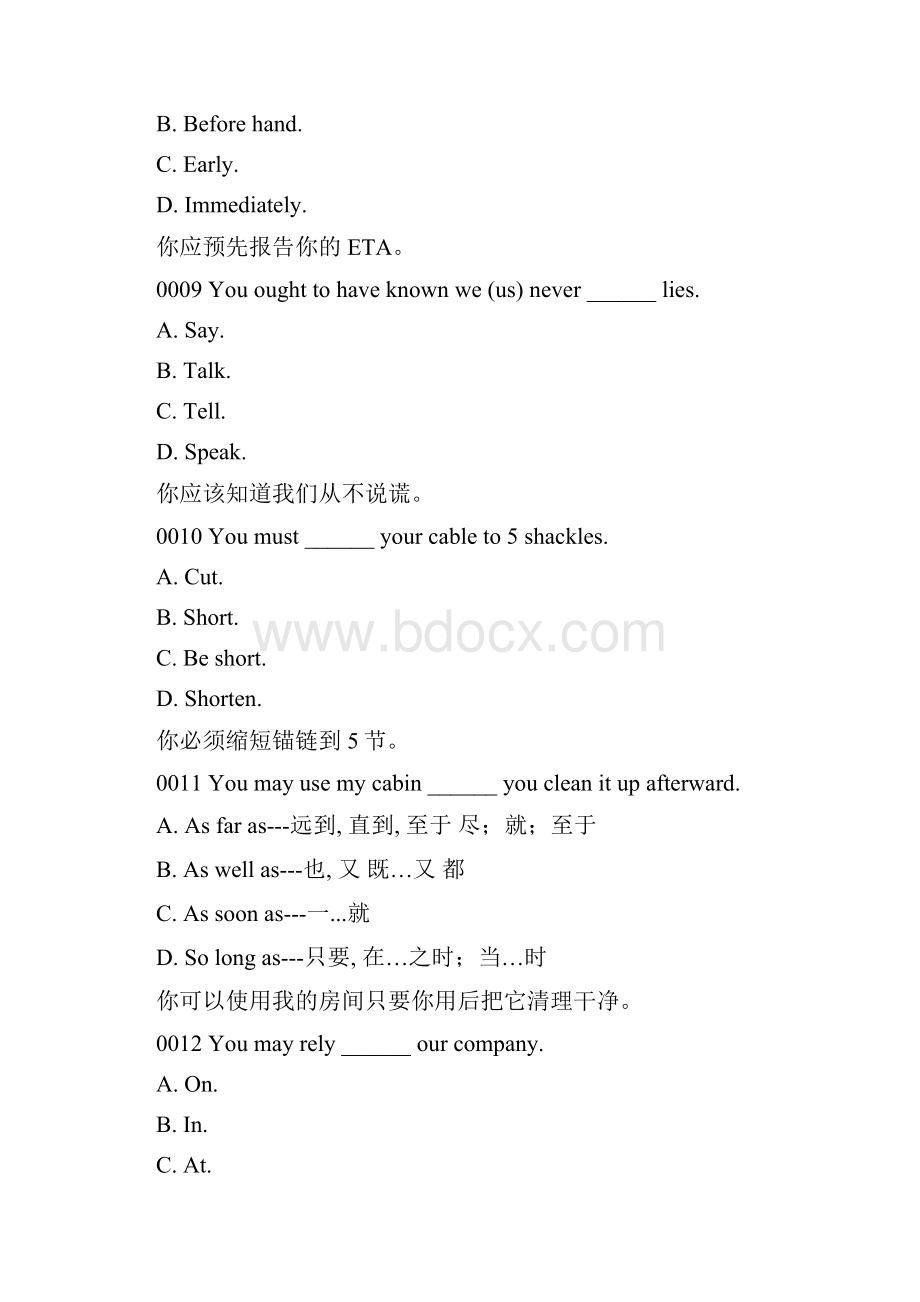 大连海事大学老题库翻译学习第一章 1.docx_第3页