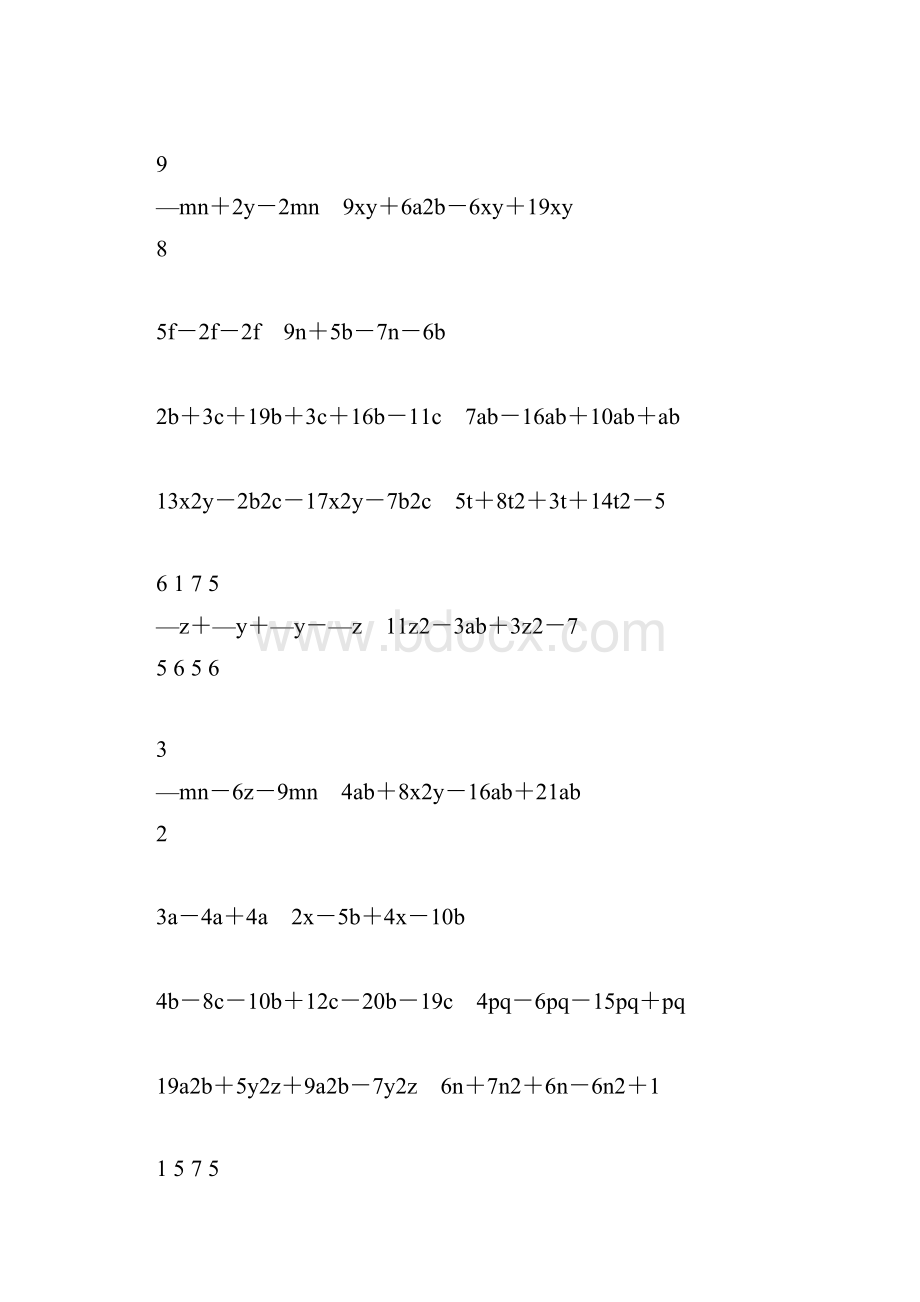 合并同类项综合练习题32.docx_第2页