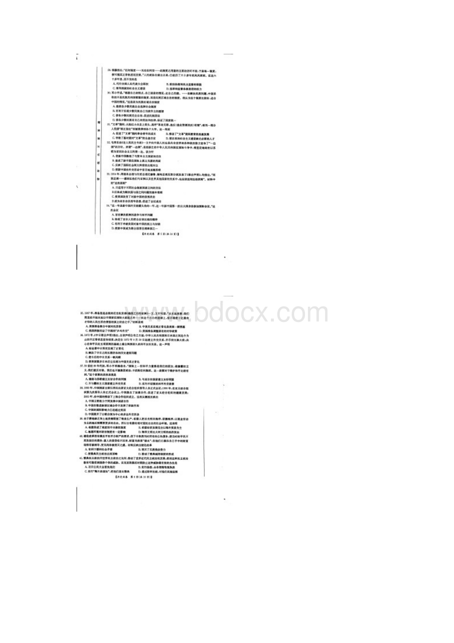河北省承德联校学年高一上学期期末考试历史试题 扫描版缺答案.docx_第3页