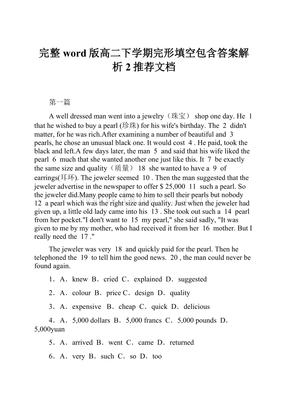 完整word版高二下学期完形填空包含答案解析2推荐文档.docx_第1页