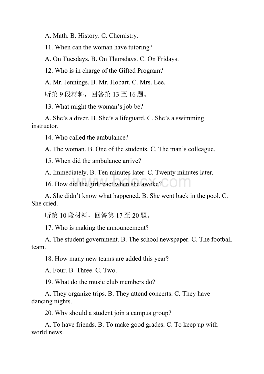 高考模拟陕西省汉中市届高三下学期第二次教学质量检测英语试题Word版含答案.docx_第3页