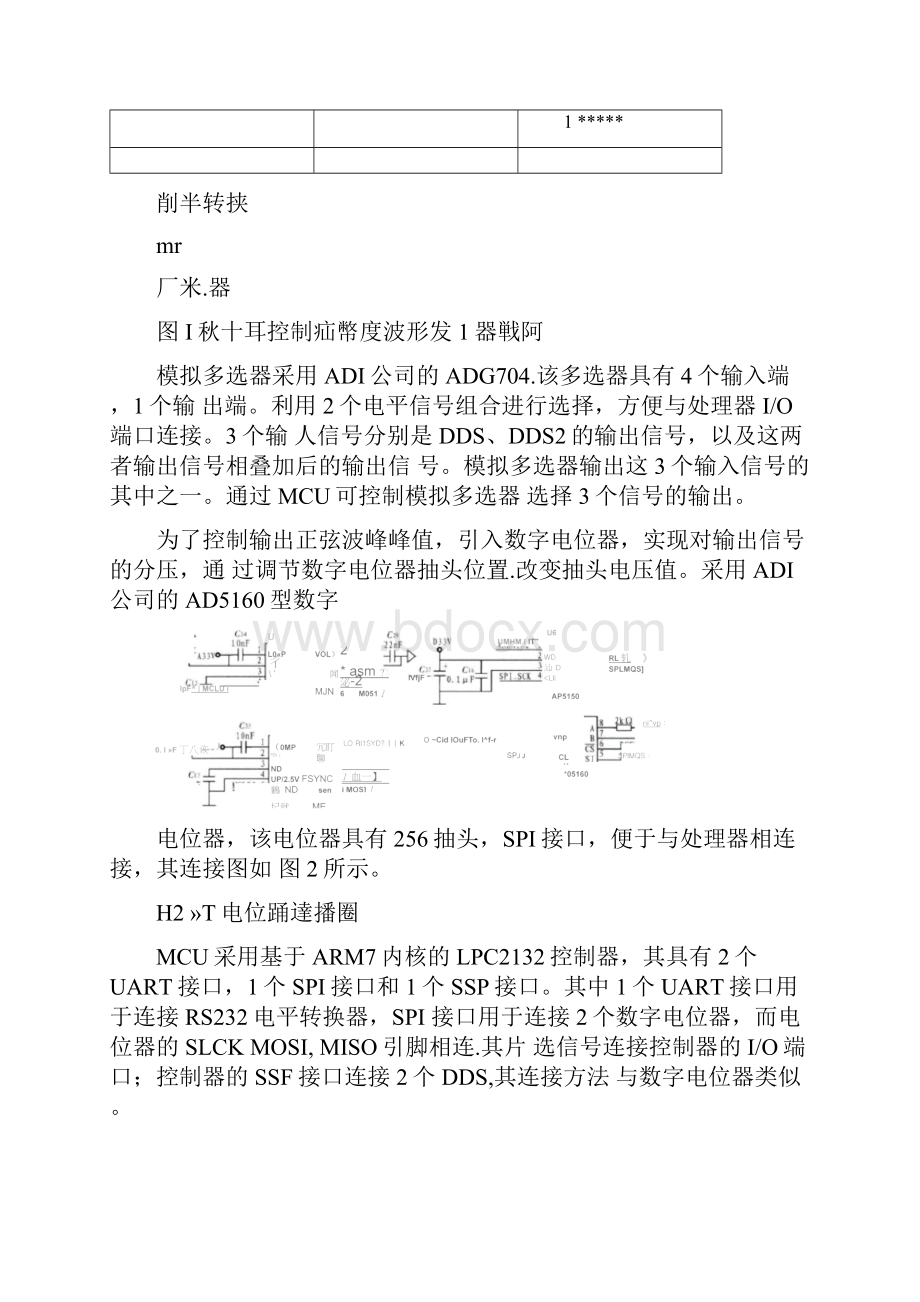 AD9833详细原理解析.docx_第3页