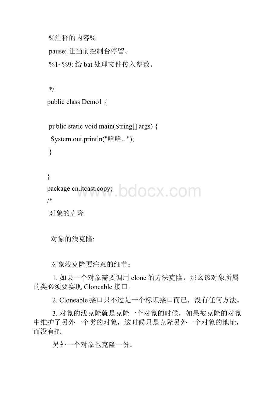 java设计模式基础入门.docx_第2页