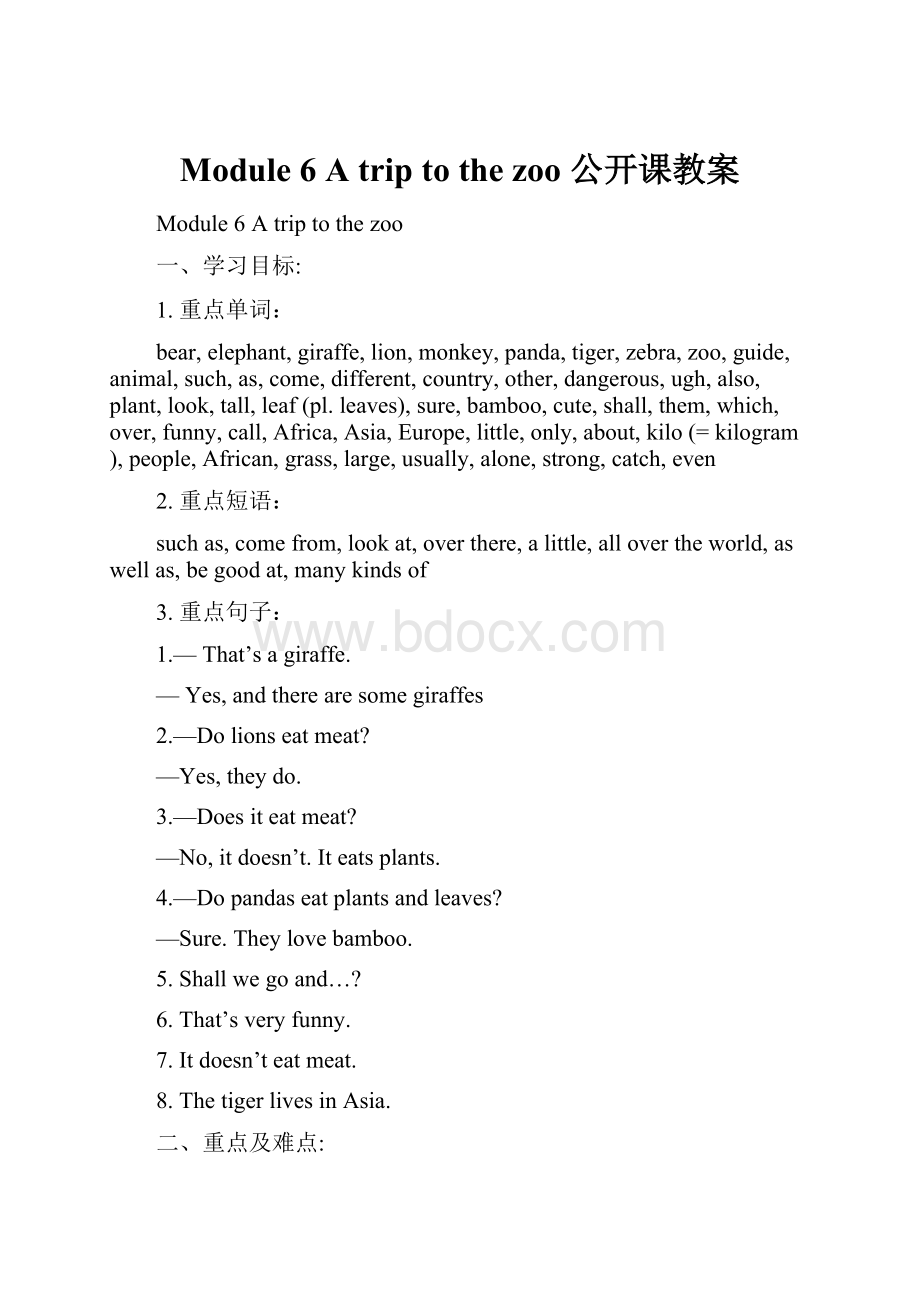 Module 6 A trip to the zoo公开课教案.docx_第1页