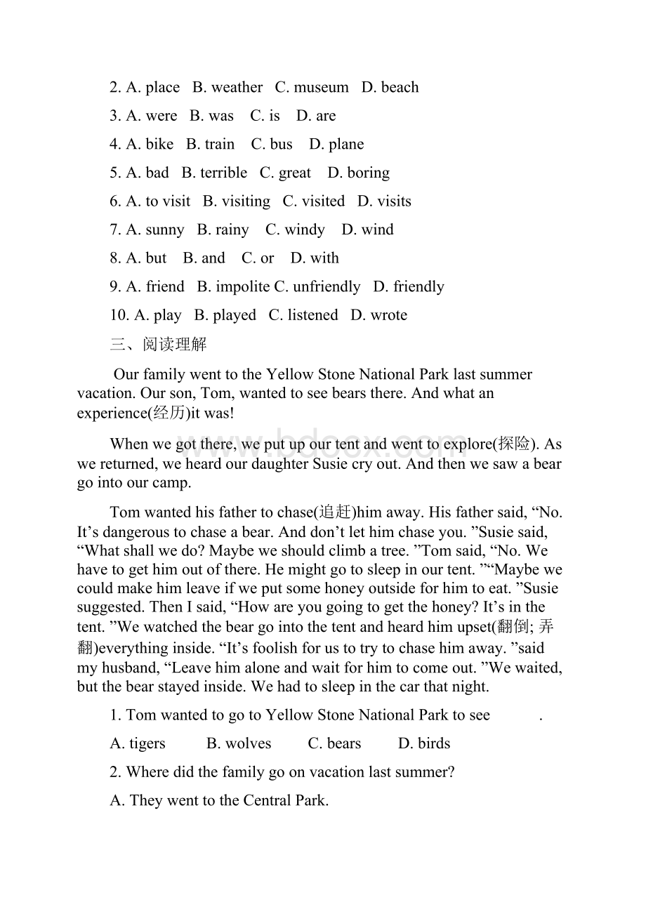 新人教版初中英语八年级英语上册全套期末复习题精选含答案解析.docx_第3页