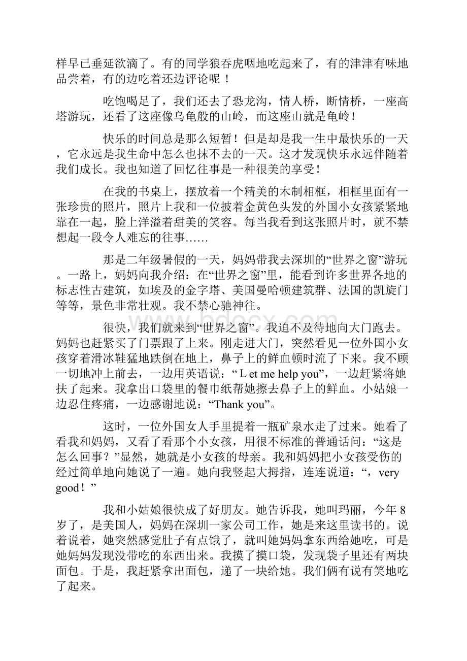 一件难忘的事作文850字.docx_第3页