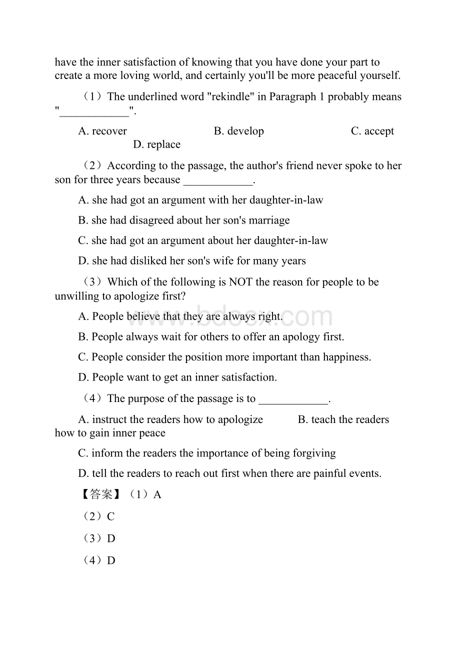 英语高中英语阅读理解答题技巧及练习题含答案.docx_第2页