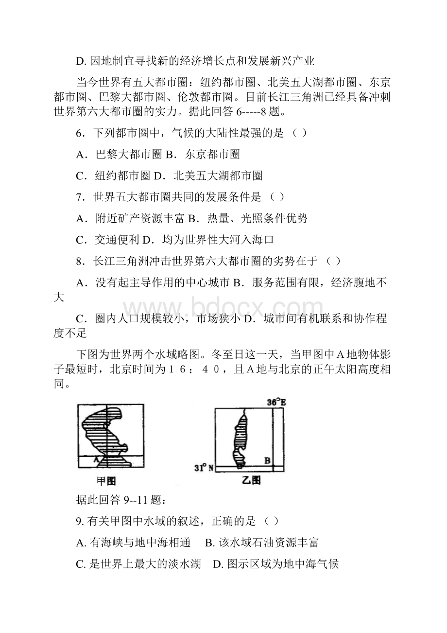 肥 城 一 中 2 0 0 6 届 高 三 年 级 模 拟 考 试 2.docx_第3页