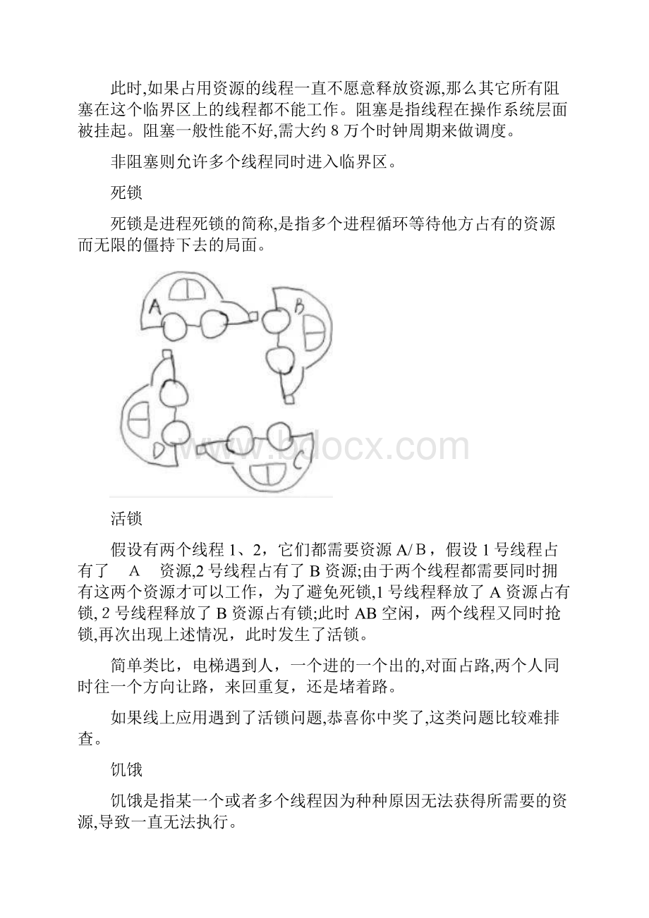 深入理解Java多线程核心知识跳槽面试必备.docx_第3页