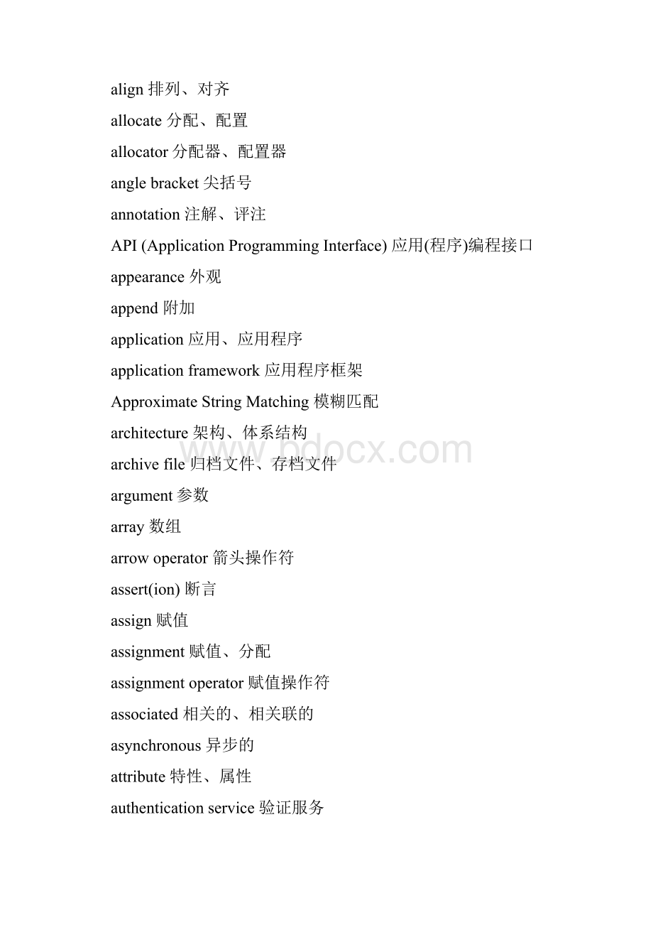 最新IT软件开发常用词汇大全资料.docx_第2页