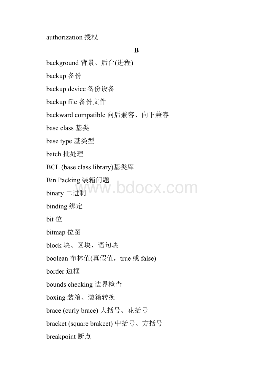 最新IT软件开发常用词汇大全资料.docx_第3页