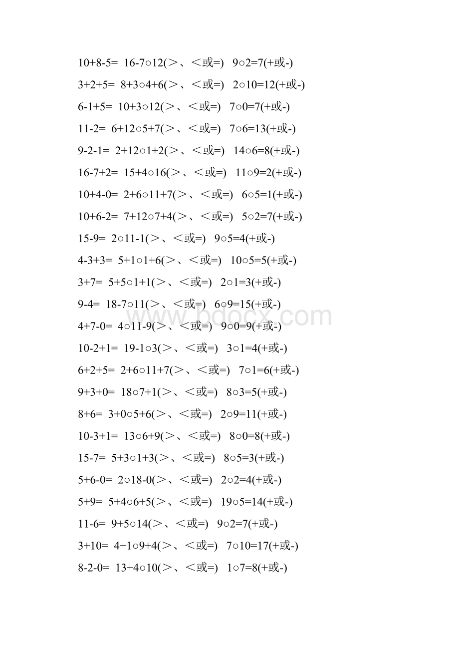 一年级数学上册口算天天练 44.docx_第2页