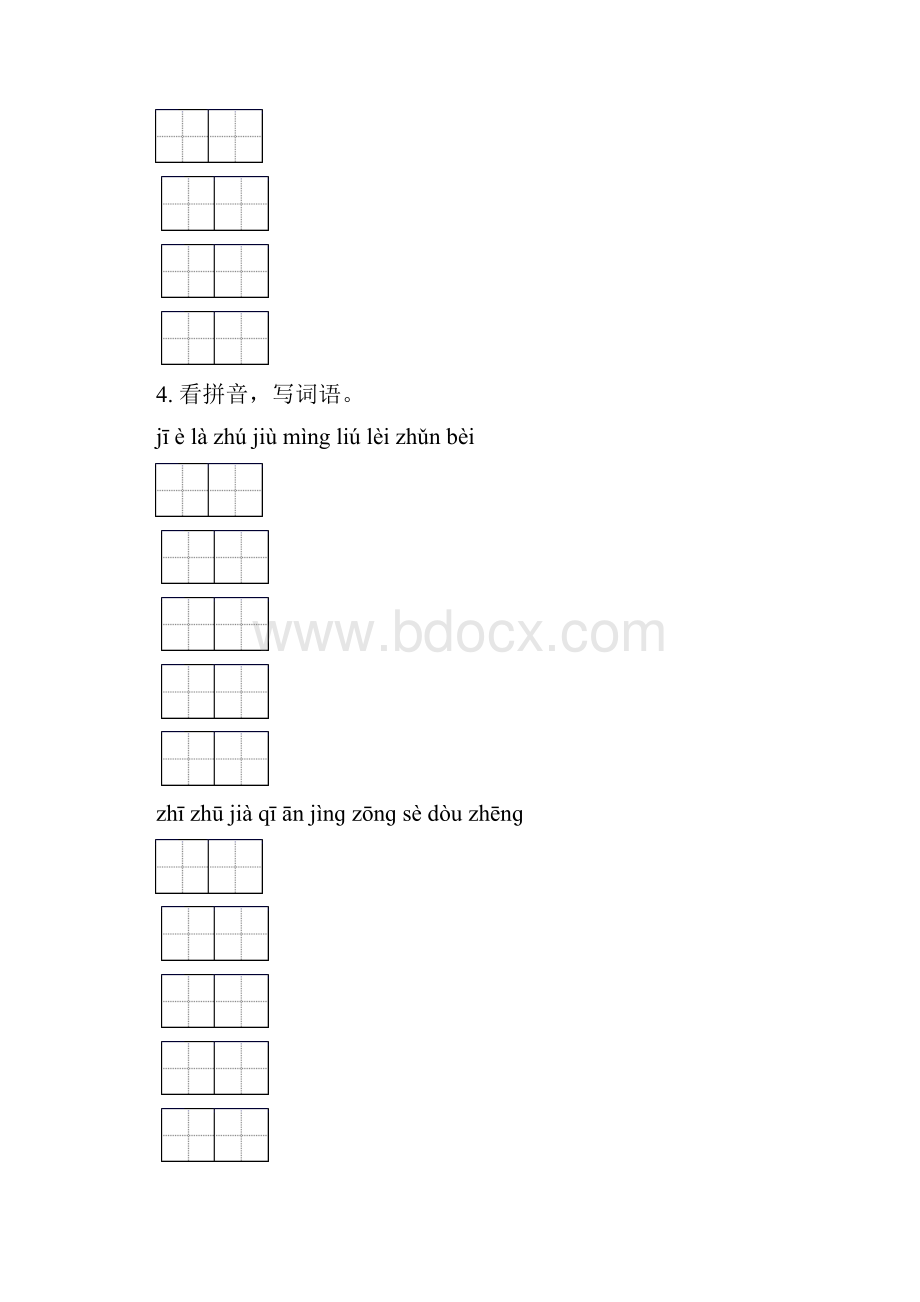 部编人教版三年级语文下学期期末检测考试复习强化练习及答案.docx_第3页