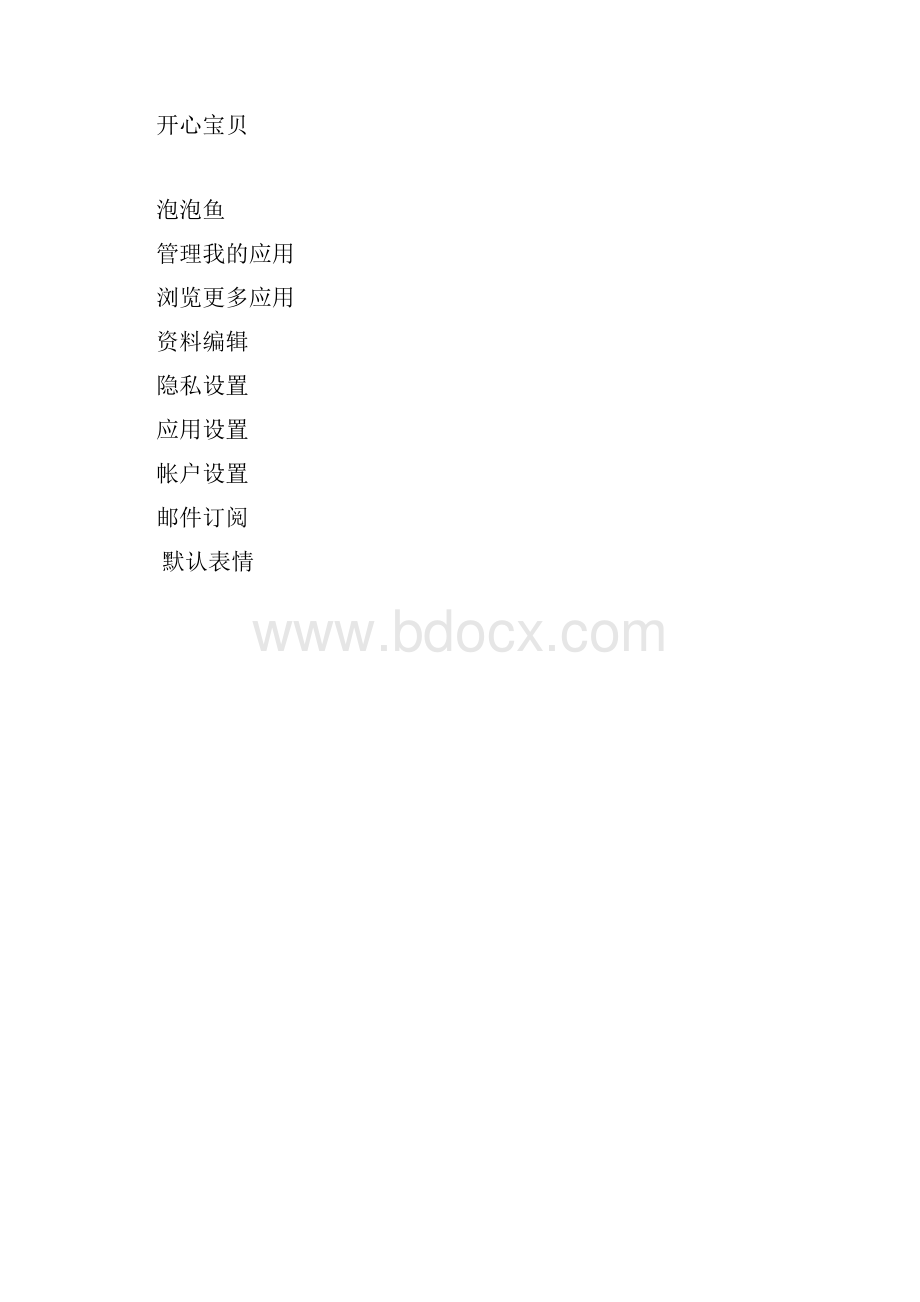 SWOT一些经典案例分析.docx_第2页