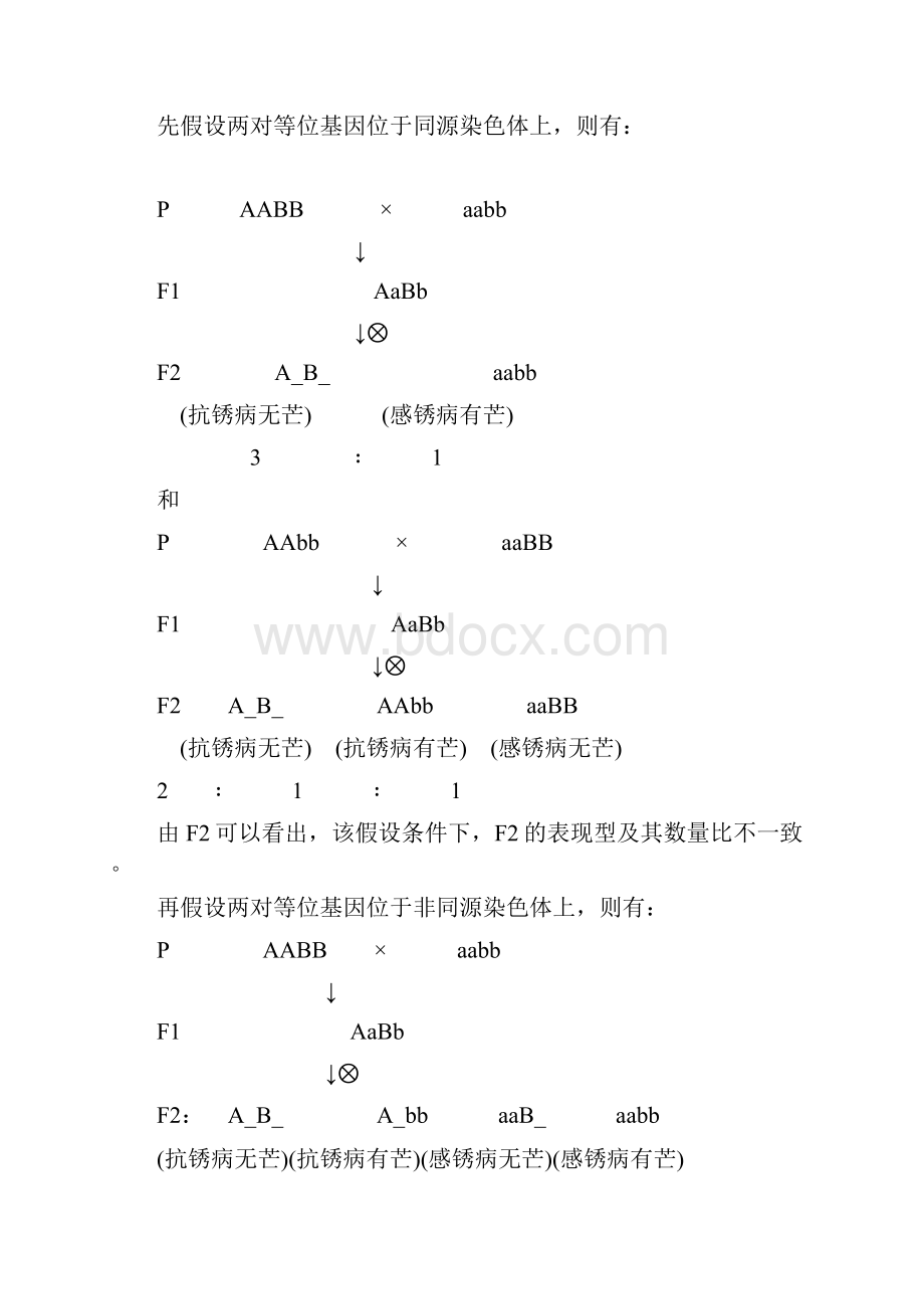 届高中生物一轮复习随堂真题演练第7单元23染色体变异与育种.docx_第3页