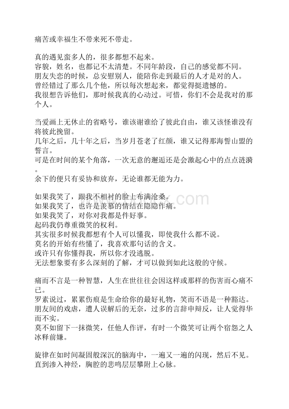 80后男生伤感心情短语 被最爱的人误解难过到不想争辩.docx_第2页