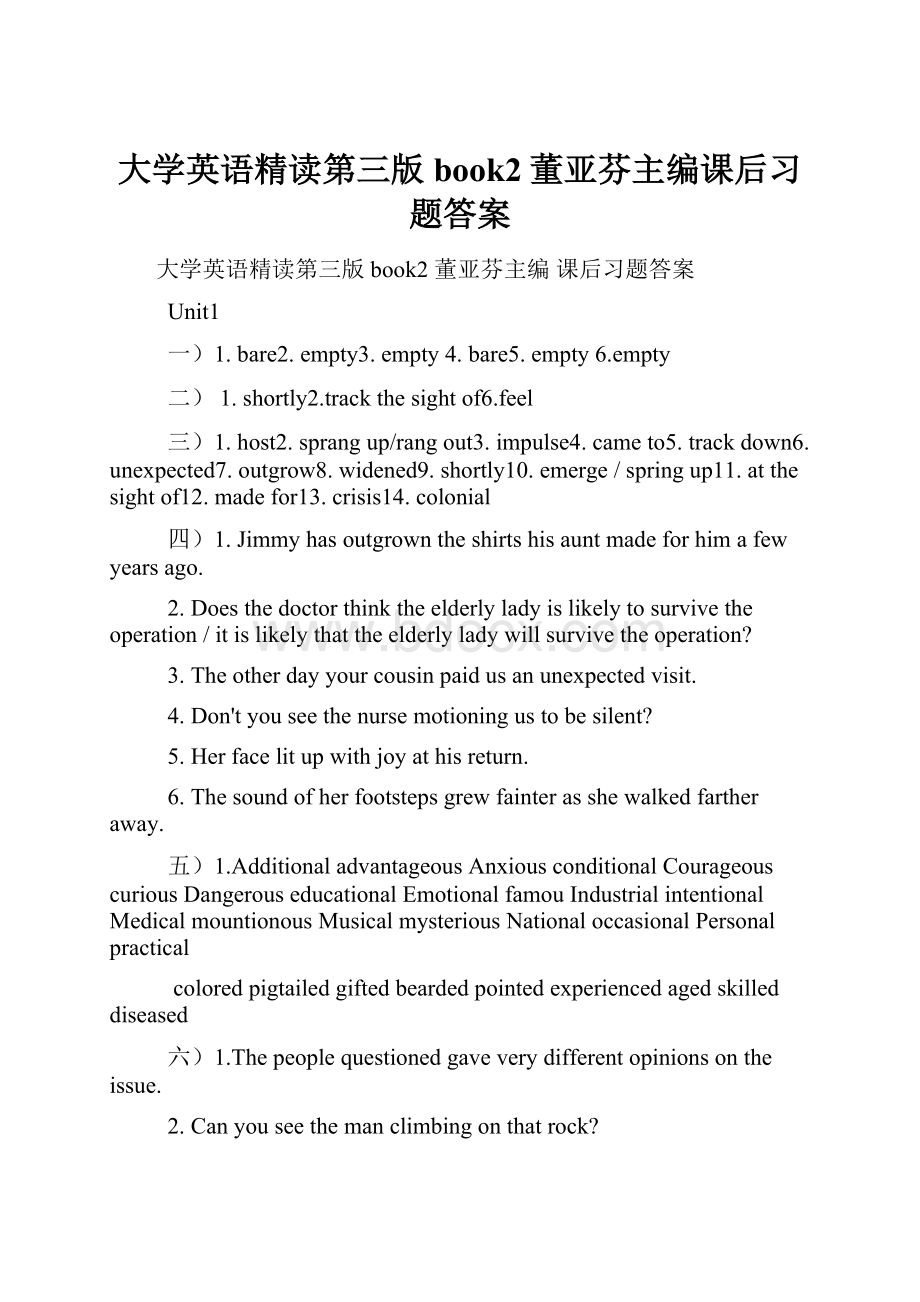 大学英语精读第三版book2董亚芬主编课后习题答案.docx_第1页