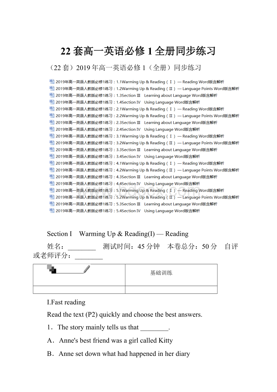 22套高一英语必修1全册同步练习.docx_第1页