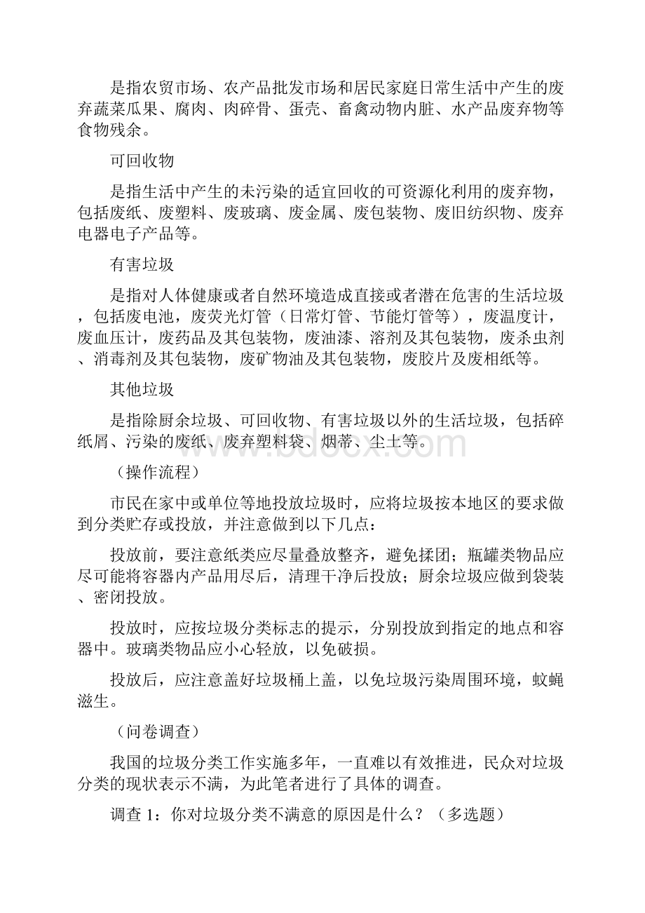 青海省版八年级上学期期末语文试题B卷.docx_第3页