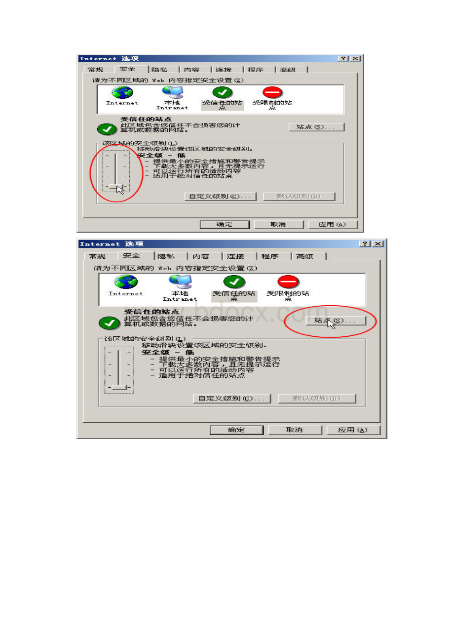 河南省大中专毕业生就业信息标准管理系统录入方法样本.docx_第3页